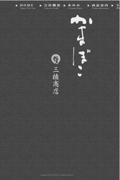 三権商店